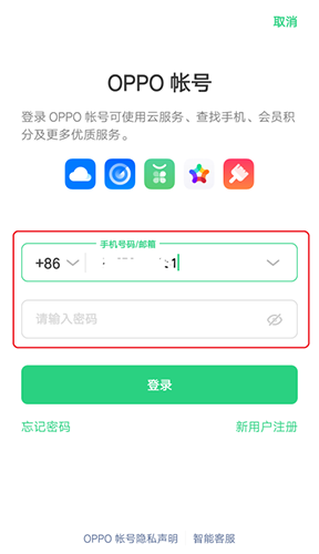 欢太应用商店