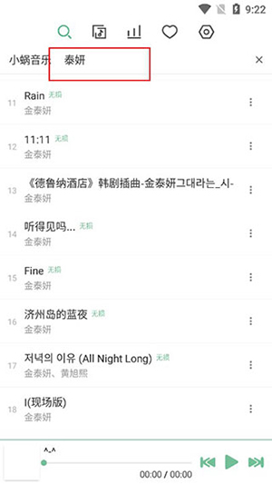 新洛雪音乐APP免费下载内置源版-新洛雪音乐APP安卓下载2025最新版v8.8.8