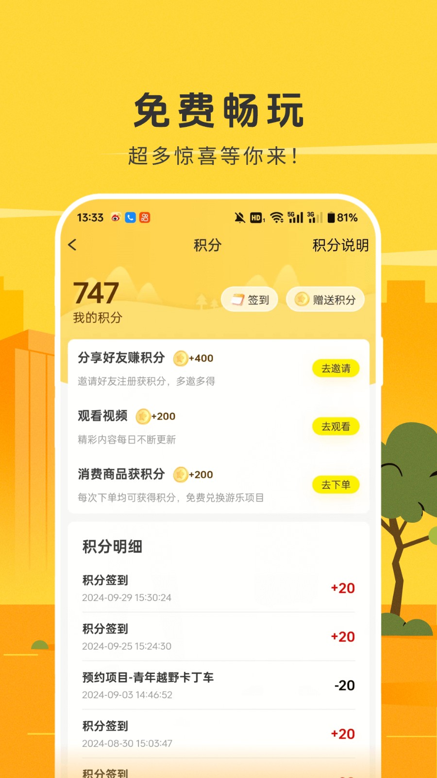 潮客