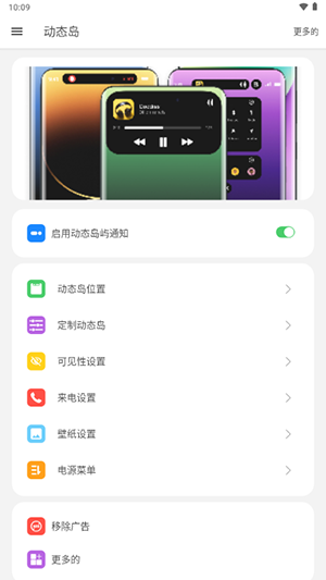 动态岛APP下载安卓最新版-动态岛APP2025免费版下载手机版v9.5