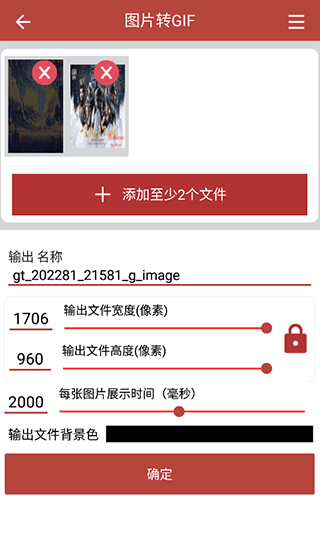 GIF动图编辑去广告版app下载-GIF动图编辑工具箱修改画质最新版下载v3.1.0