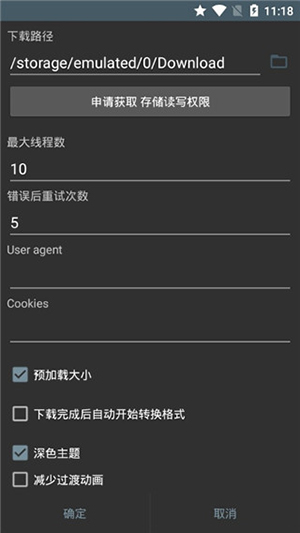 M3U8Loader安卓版下载中文版-M3U8Loader手机版下载2025最新版v1.3.177