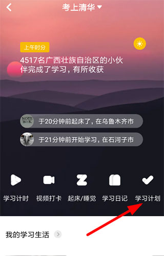 Timing踢米学习社区app精典版手机下载-Timing学习社区软件安卓客户端下载v11.0.0