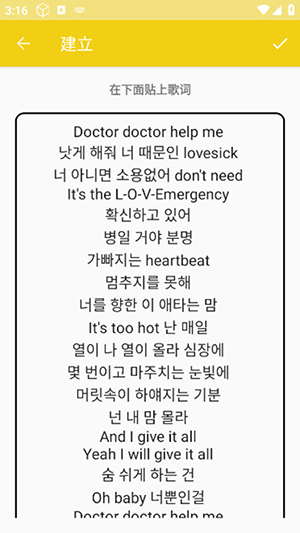 Lyric Editor下载官方安卓版-Lyric Editor歌词编辑器APP下载最新版v4