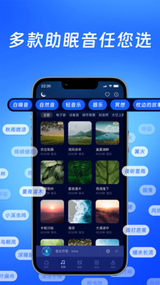 松鼠睡眠工具下载官方正版-松鼠睡眠app免费版安卓手机版下载v1.0.1.20250722