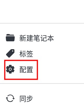 Joplin手机开源笔记中文版app下载-joplin中文版安卓官方专业版下载