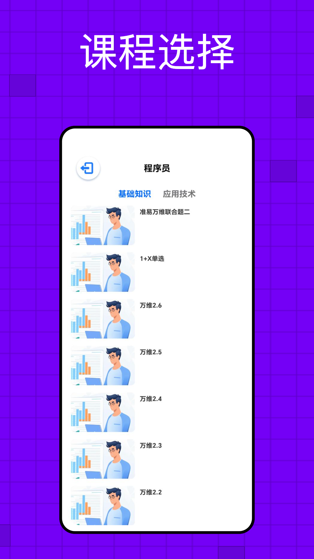 软考题库
