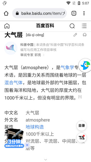 Naver Papago官方版app下载最新版-Naver Papago安卓版软件下载v1.10.26-9k9k手游网
