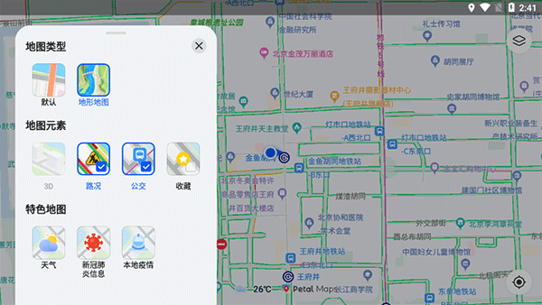 花瓣地图华为车机版app下载-花瓣地图软件安卓最新版免费下载