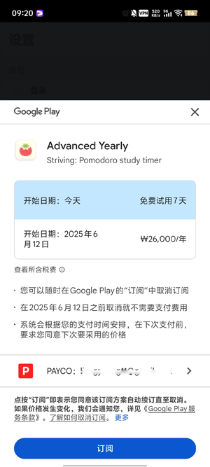 Striving官方APP下载安卓最新版-Striving番茄钟APP手机版下载免费版v1.7.23