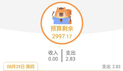 松鼠记账