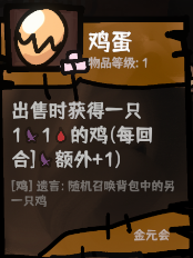 西行乱斗自走棋16