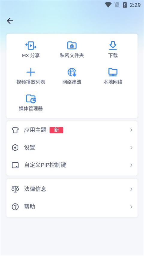 MX Player中文版软件去广告版下载-MX Player中文版精简版播放器最新下载1.99.0