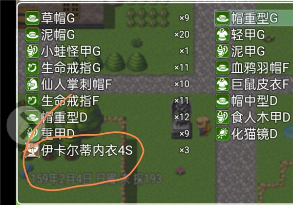 幻猎神话1