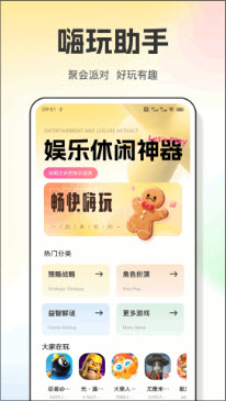 虫虫之手娱乐软件官方正版下载-虫虫之手app免费版下载安卓手机版v1.0.4