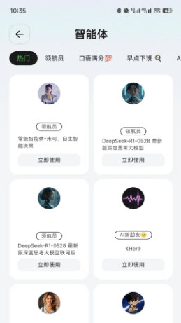 AiNex智能穿戴app官方正版下载-AiNex智能穿戴下载2025最新版本v2.7.2