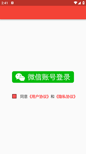 戏曲荟萃APP官方下载最新版本-戏曲荟萃APP安卓下载正版免费版v1.0.18