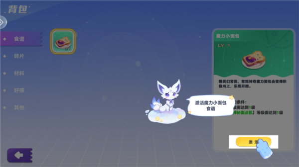 气泡星球手游