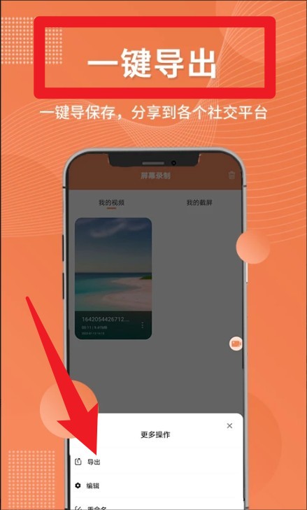 录屏吧
