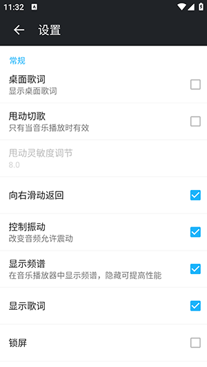 EQ Music Player高级版下载-EQ Music Player安卓下载免费版v4.3.8