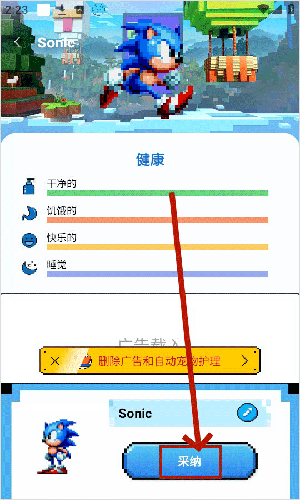 pixelshimeji中文版桌面互动宠物app下载-pixelshimeji软件安卓最新版下载v2.3.9