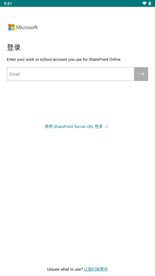 Microsoft SharePoint安卓版下载-Microsoft SharePoint官方下载最新版v3.39.61