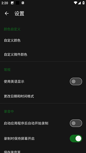 Fossify录音机APP安卓下载免费版-Fossify录音机APP手机版下载最新版v1.3.2