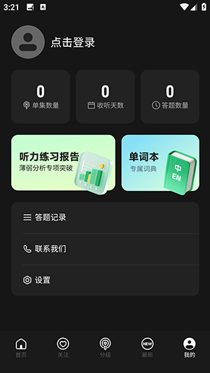 LISPOD分级播客软件下载最新版-LISPOD分级播客APP官方下载安卓版v1.1.6