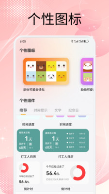 屏幕精灵组件app免费手机版下载-屏幕精灵组件正版下载官方最新版v1.1