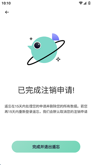 遥忘