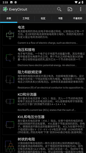 EveryCircuit
