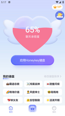 Honeykey键盘app官方正版下载-Honeykey键盘免费下载2025安卓手机版v1.0.0