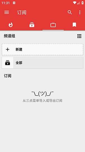 Tubular官方下载安卓版-Tubular最新版2025下载免费版V0.27.7