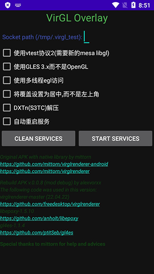VirGL Overlay中文版下载-VirGL Overlay(ExaGear VirGL通用版)下载v1.0