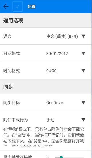 Joplin手机开源笔记中文版app下载-joplin中文版安卓官方专业版下载
