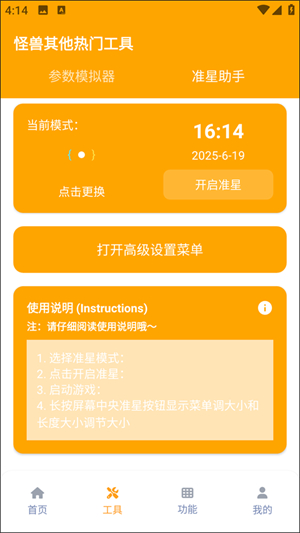 画质怪兽白猪同款