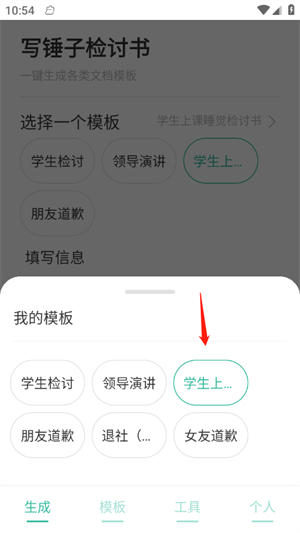 写锤子检讨书