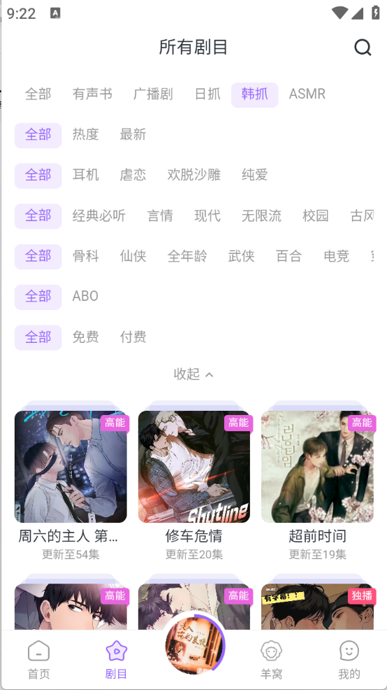 达咩fm广播剧