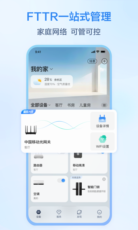 和家亲app官方版