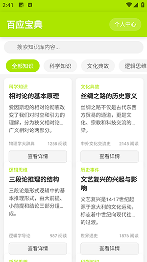 百应宝典APP官方下载手机版-百应宝典APP安卓下载2025最新版v1.0.0