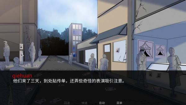怪胎马戏团中文版
