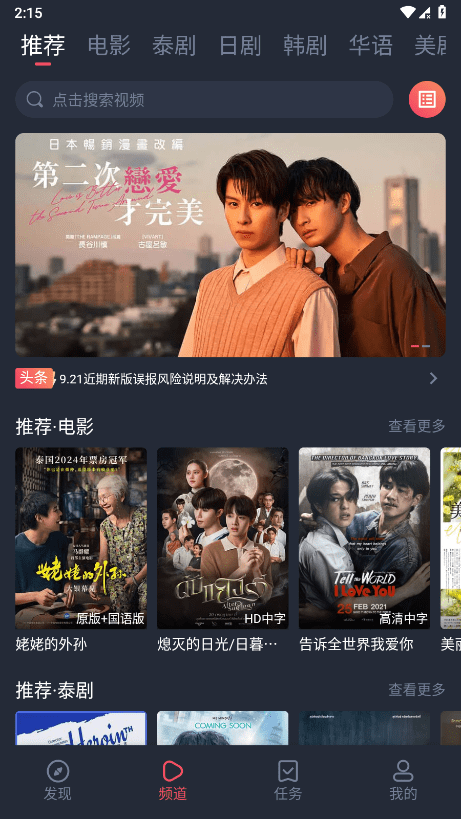 泰剧兔清爽版app官方免费下载-泰剧兔清爽版软件安卓最新版下载