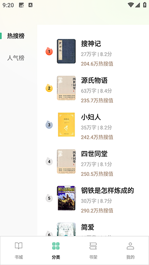 悟空免费听小说APP免费下载最新版-悟空免费听小说APP官方下载安卓版v1.0.5