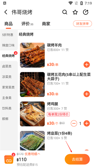 简单点外卖app手机客户端下载-简单点软件中文版最新下载