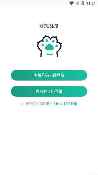 握爪云养宠物app最新版下载-握爪软件安卓版手机免费下载v2.9.6