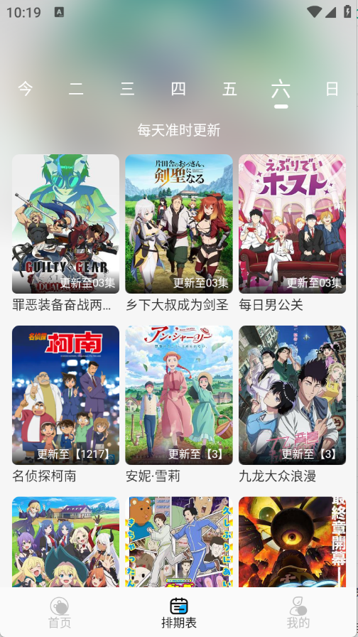 动漫姬