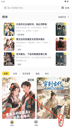 薯条看看APP官方下载手机客户端-薯条看看APP安卓下载2025最新版v1.3.0