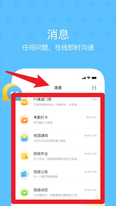 大智云校