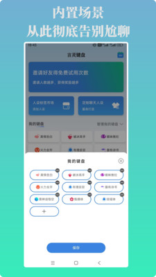 言灵键盘app免费手机版下载-言灵键盘下载安装官方正版v001000000