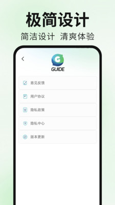 Guide浏览器app免费版官方正版下载-Guide浏览器极速版下载安卓手机版v1.0.0